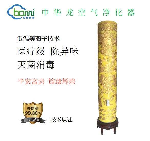 空气净化器